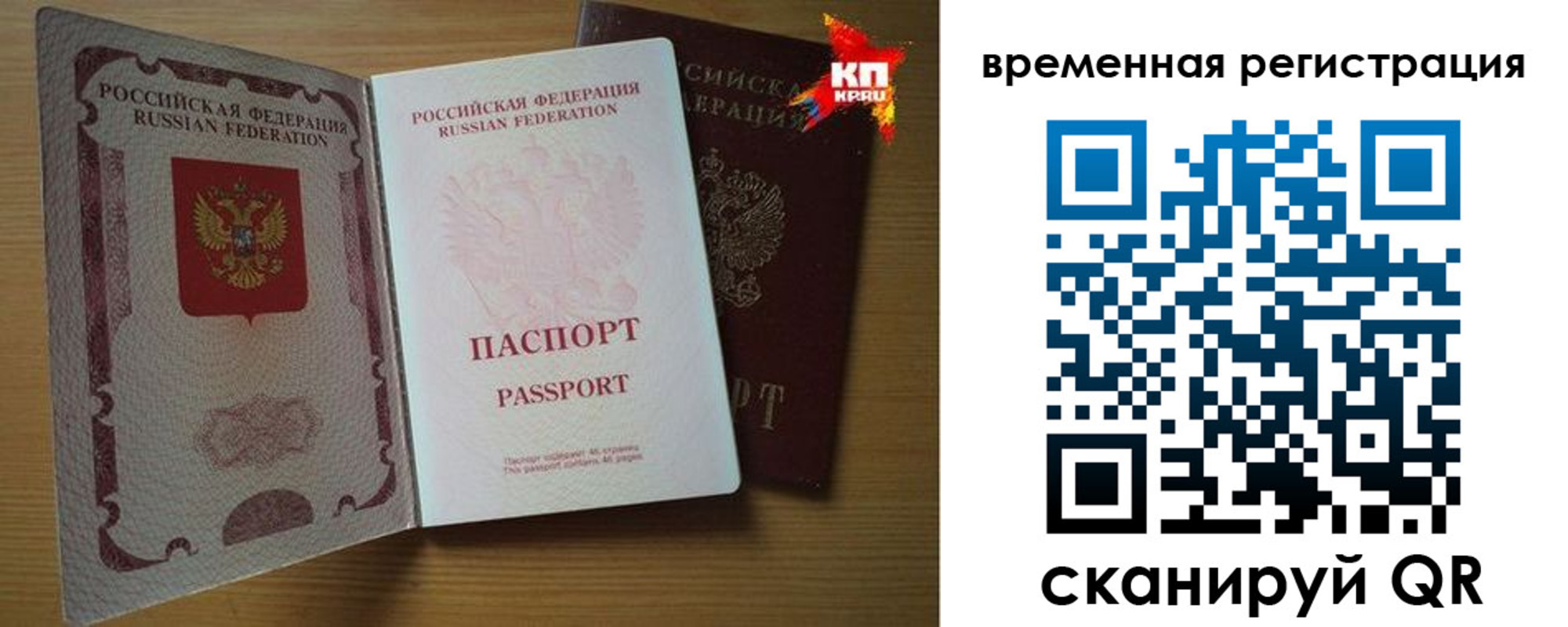 прописка для военкомата в Оби