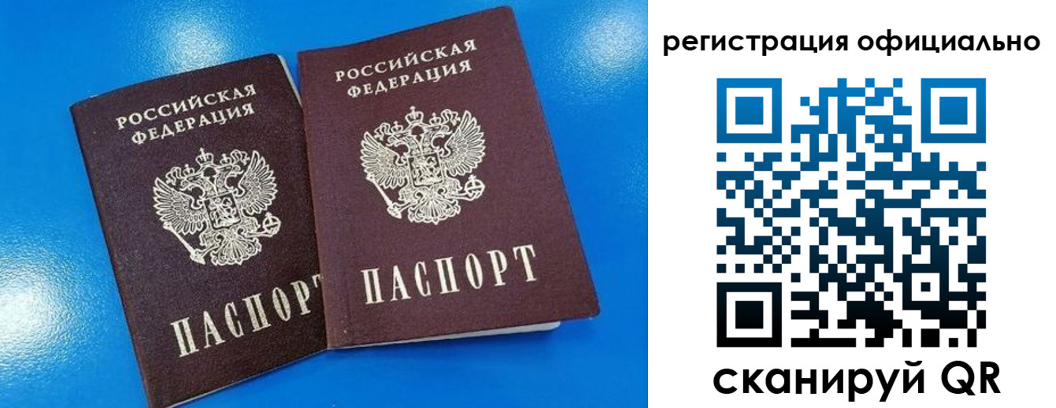 временная регистрация 2025 в Оби