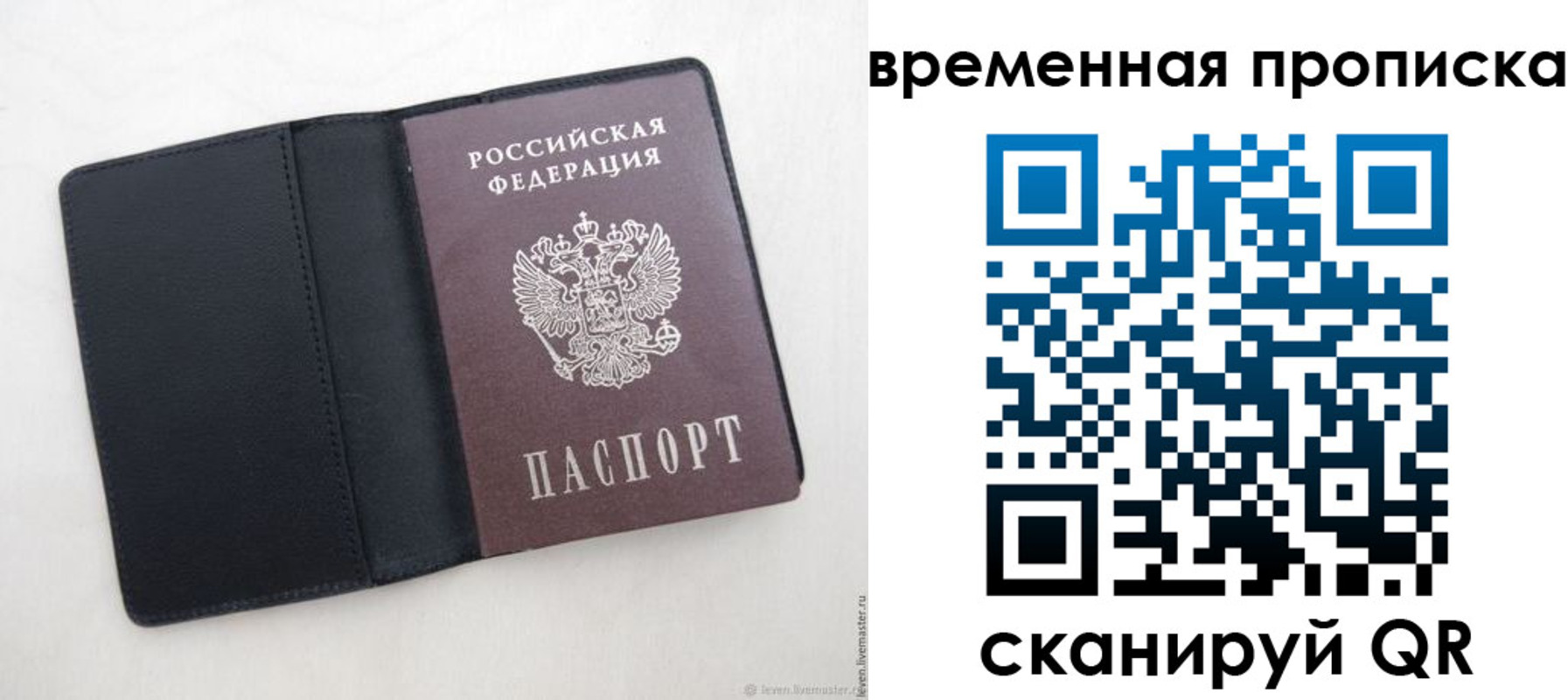 временная регистрация в квартире в Оби