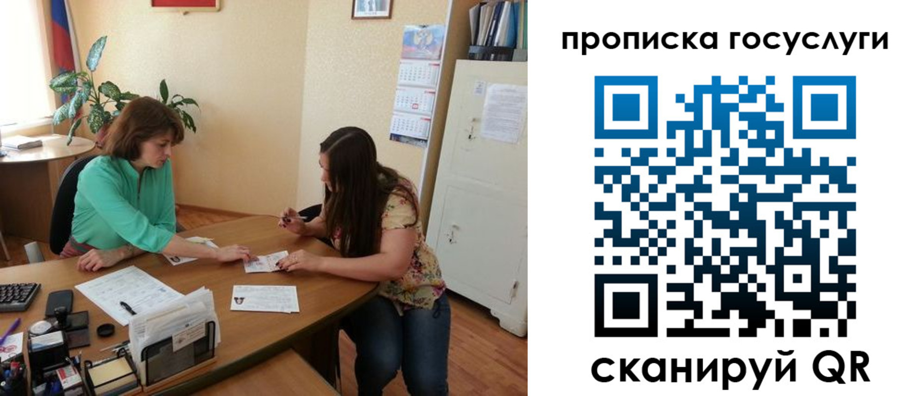найти адрес прописки в Оби